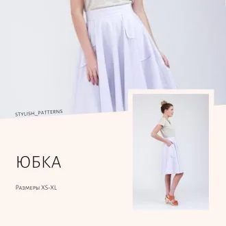 Жіноча пишна спідниця (XXS-5XL)