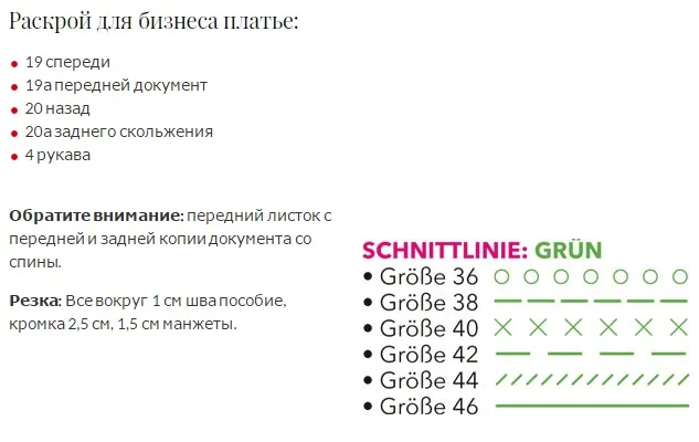 Сукня Розміри 36-46 євро