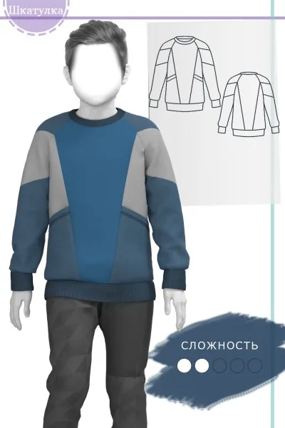 Дитячий світшот із рукавами реглан зі вставками