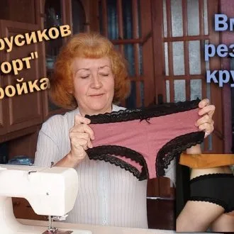 Бюстгальтер із уступом, 70-85