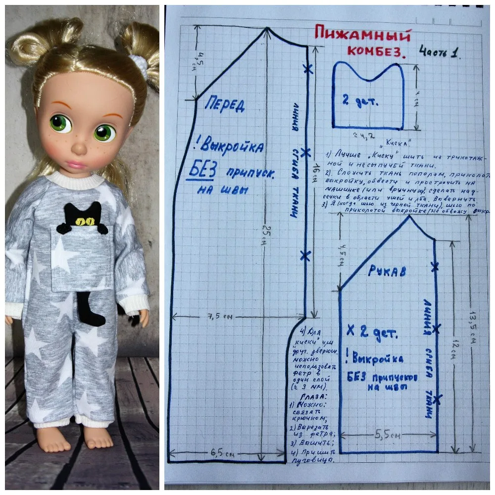 Викройки для лялечок - подробиці в описі