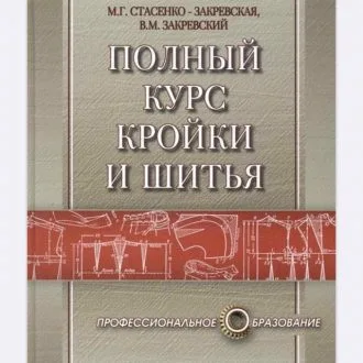 Техніка крою, конструювання кишень штанів (підбірка)