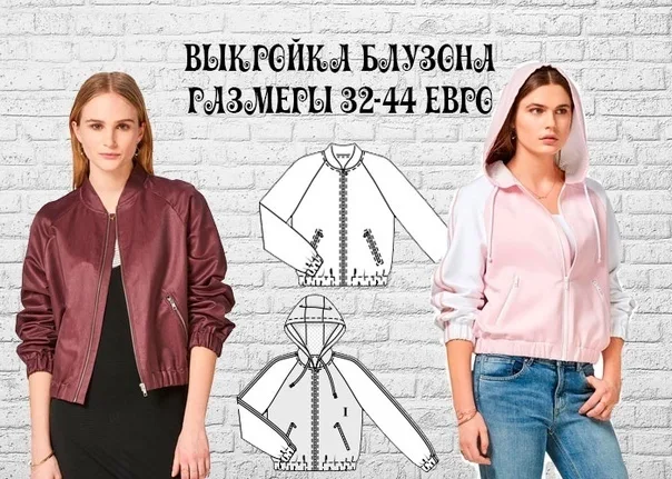 Жіночий блузон (розмір 34-48 євро)