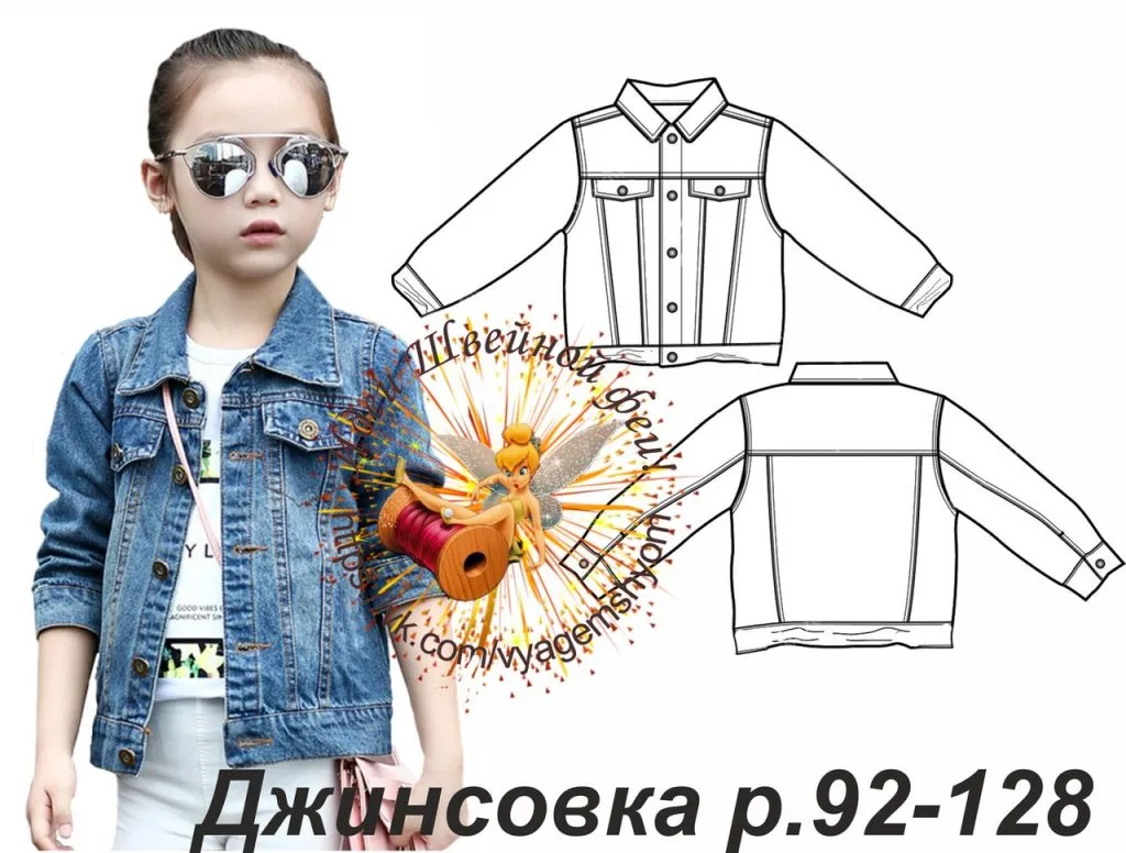 Дитяча джинсова куртка р.92-128