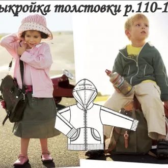 Толстовка «Панда» для дітей (98-128)