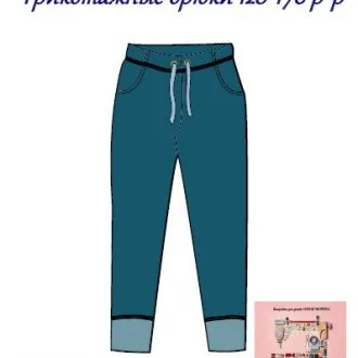 Теплі штани дітям та дорослим