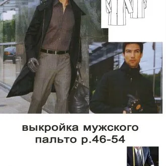 Чоловіче пальто з капюшоном (р 46-54 євро)