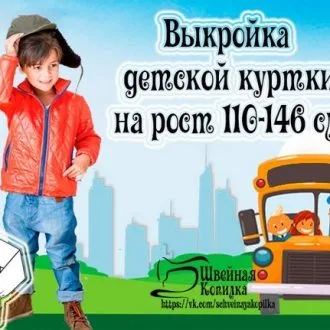 Форма блузки розміри 36-46 євро