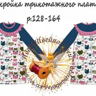 Сукня для дівчинки з пишною спідницею та бантом, 3-8 років