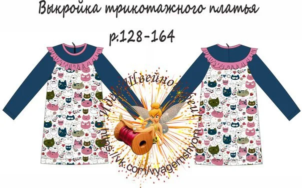 Трикотажне плаття для дівчаток з оборкою на кокетці, р.128-164