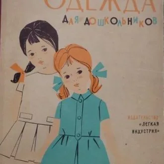 Викрійка дитячої ватника з капюшоном на зріст 68-92 і як ідея принесла трохи фото з гурту Шиєм ватнички від Олени Волкової
