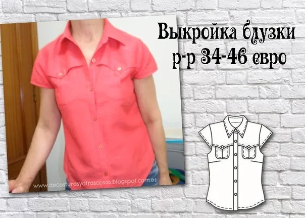 Блузка-сорочка на р-р 34-46 євро