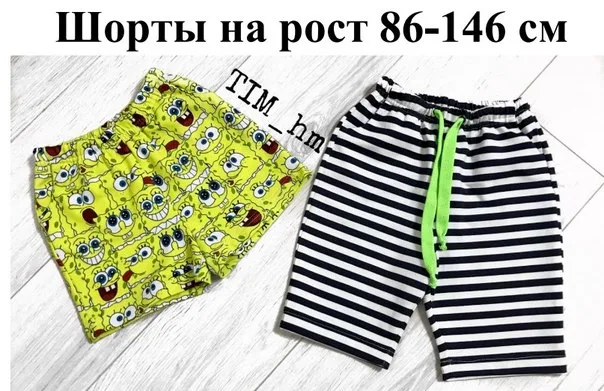 Дитячі шорти на зріст 86-146 см
