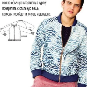 Дитяча тепла куртка