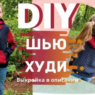Капюшон зі стійкою