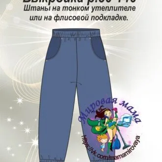 Дитячі штани-джоггери з манжетами, на вік 1-14 років