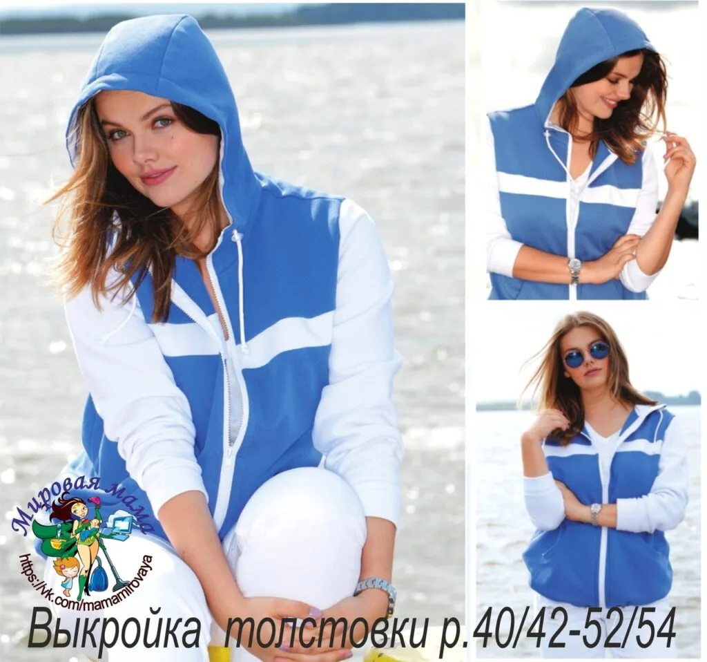 Викройка жіночої толстовки р.40/42-52/54EUR