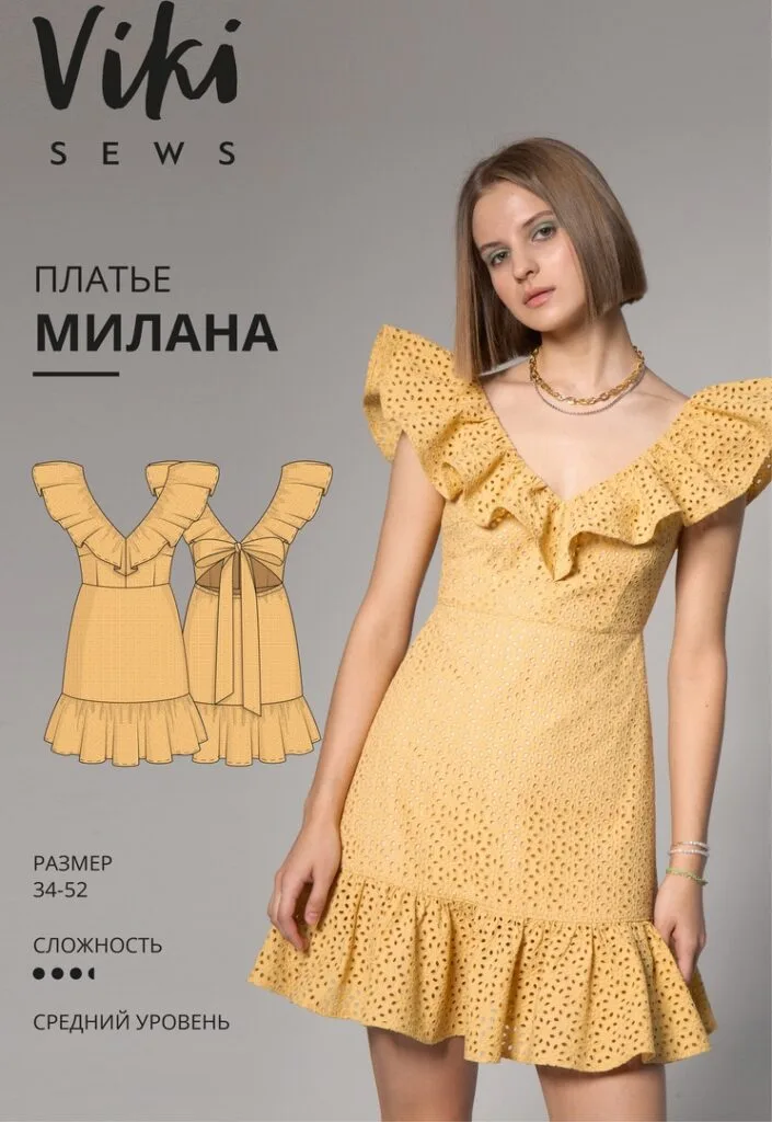 Викройка сукні “МІЛАНА” на р.34-52