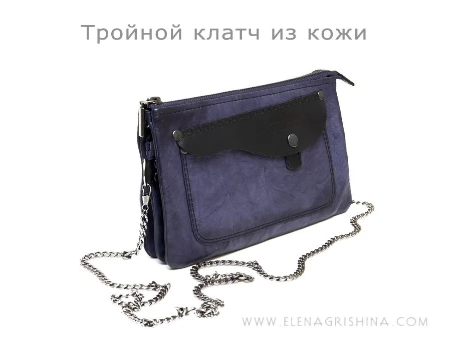 Викройка Потрійний клатч зі шкіри + МК з пошиття