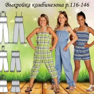 Дитячий комбінезон для дівчинки чи хлопчика