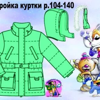Жіноча куртка на тонкому утеплювачі з коміром стійкою (ОГ 80-104)