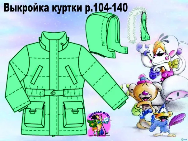 Викройка дитячої утепленої куртки р.104-140