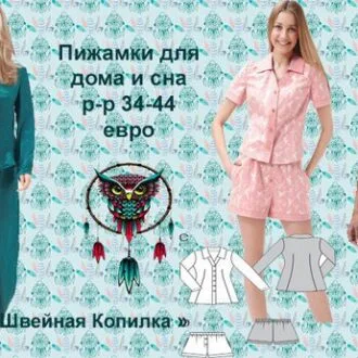 Сорочка та шорти для жінок