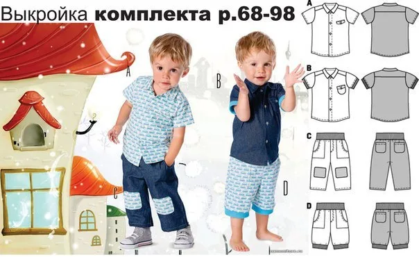 Комплект дитячий: сорочка, штани та шорти (р 68-98)