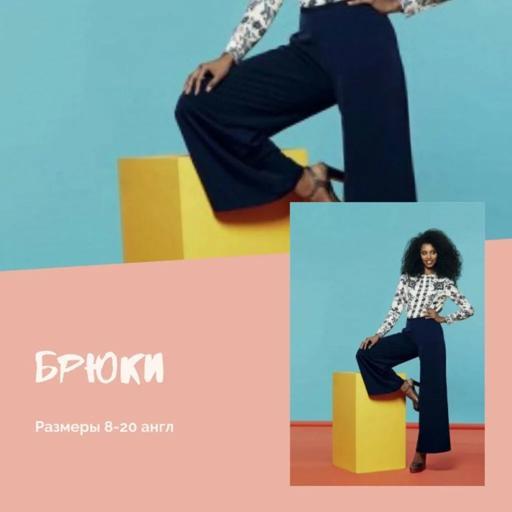 Жіночі штани: велика добірка викрійок