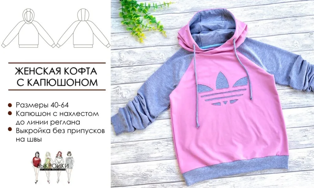 Художнє жіноче з капюшоном розміри 40-64
