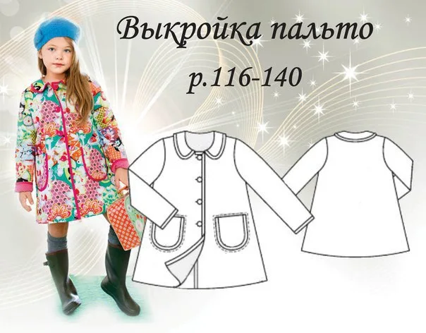 Дитяча туніка (розмір 86-140)