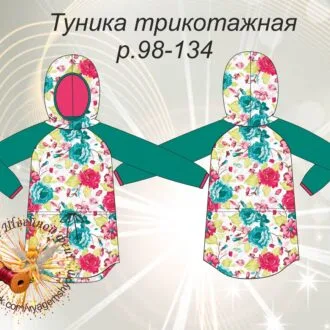 Трикотажне плаття для дівчинки (розмір 80-116)