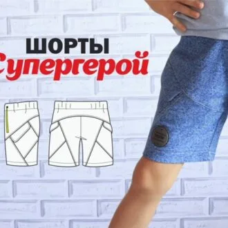 Дитячі трикотажні шорти, розміри 1-8 років