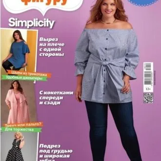 Журнал Шиття та крій Boutique №11/2017