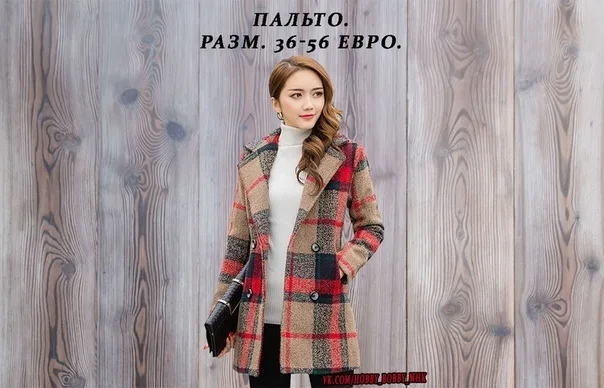Викройка пальто розміри 36-56 євро
