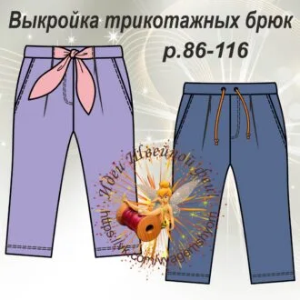 Дитячі штани (розмір 80-176)