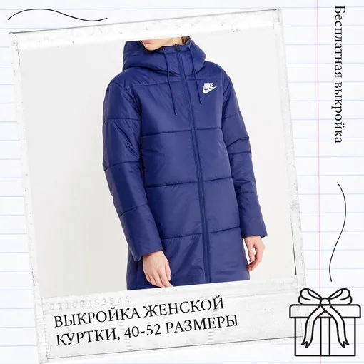 Жіноча куртка розміри 40-52