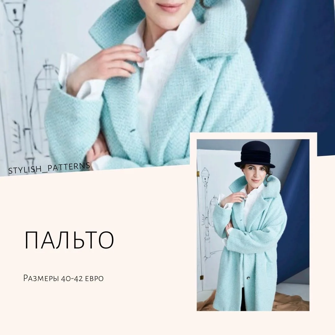 Жіноче пальто з великим коміром