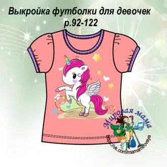 Комплект з топу з вузлом та шорт з бахромою для дівчинки
