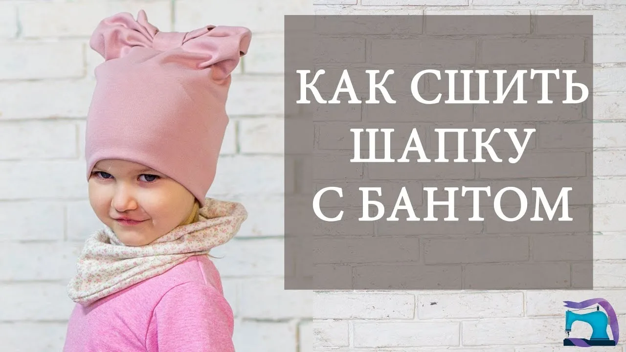 Шапочка з бантом на розмір 46-48