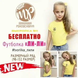 Футболка та спідниця для дівчинки