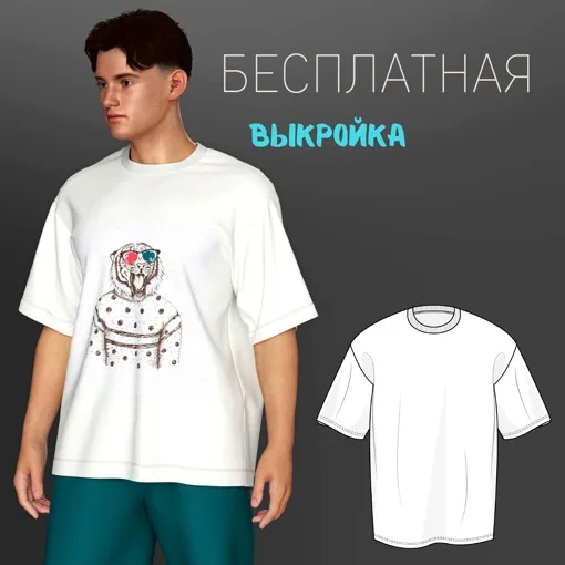 Чоловічі футболки оверсайз «Біг».