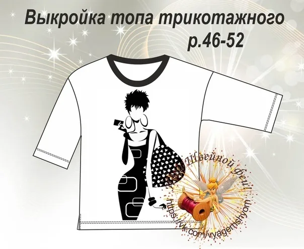 Трикотажний жіночий топ з рукавом 3/4 (46-52)