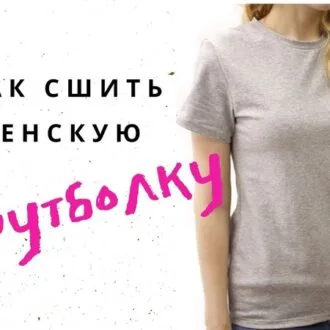 Жіночий топ-футболка (розміри 32-54 євро або 38-60 російські)