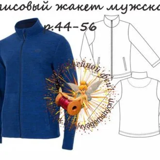 Дитяча флісова напівспортивна курточка (86-122)