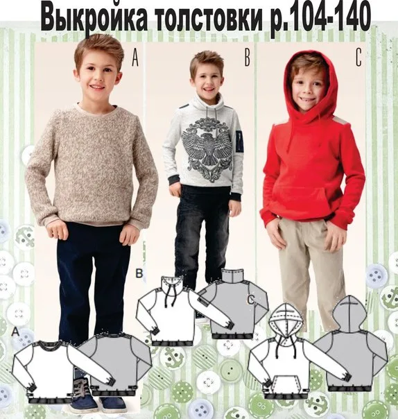 Дитяча толстовка (104-140)