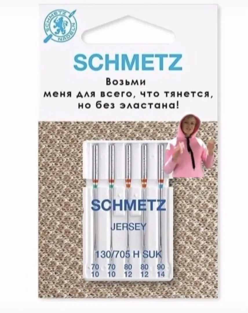 Смішні підказки по голкам Schmetz