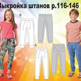 Штани трикотажні дитячі без бокового шва (р 46-116)