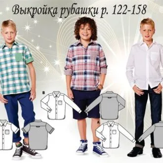 Сорочка для хлопчика, зріст 98-134 см