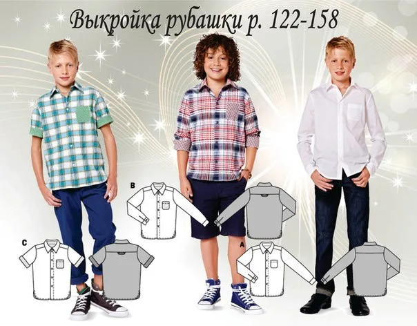 Сорочки на хлопчика (122-158)